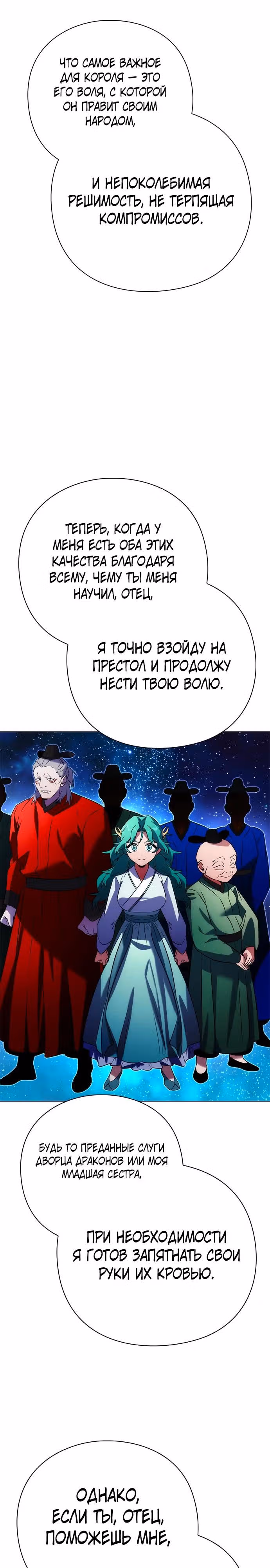 Ночь Гоблина — Том 1 · Глава 72, страница 27