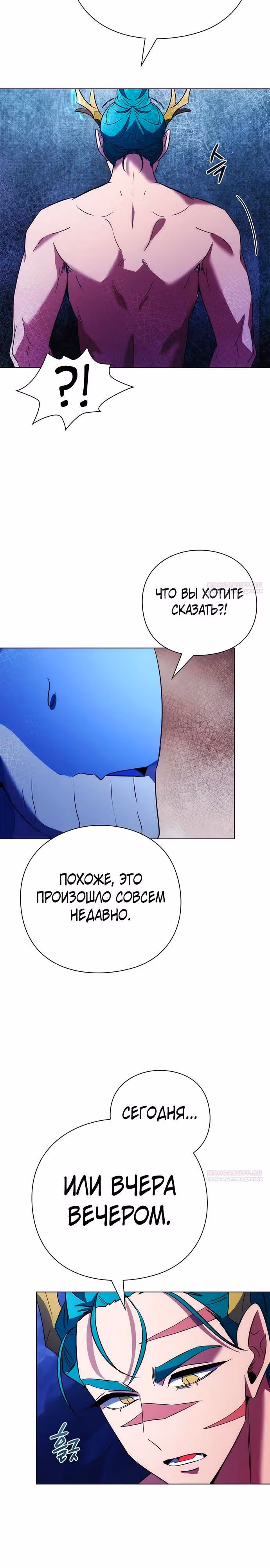 Ночь Гоблина — Том 1 · Глава 72, страница 32