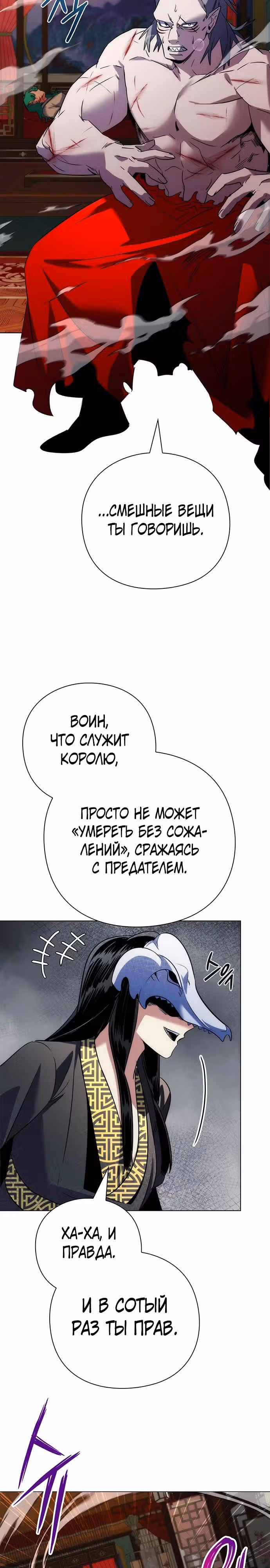 Ночь Гоблина — Том 1 · Глава 72, страница 41