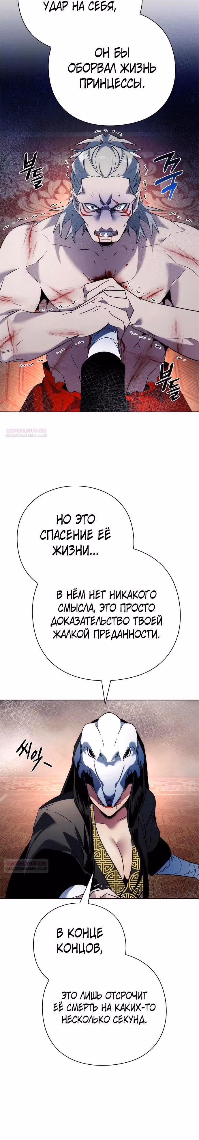 Ночь Гоблина — Том 1 · Глава 72, страница 44