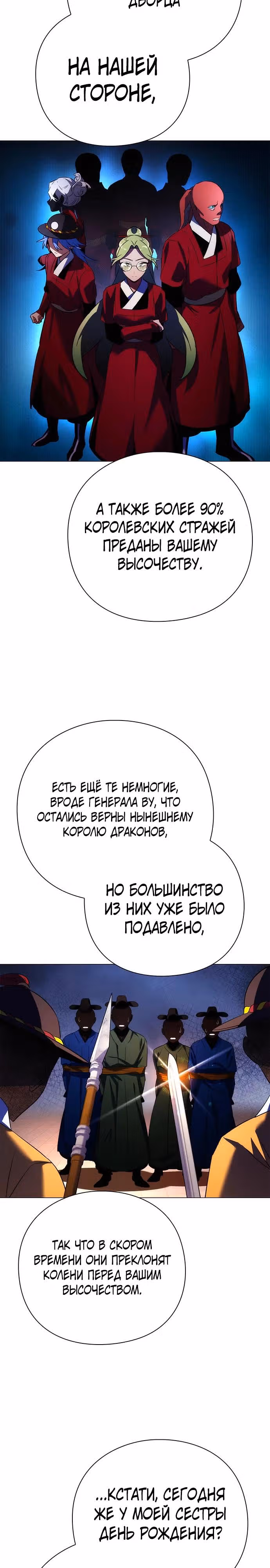 Ночь Гоблина — Том 1 · Глава 72, страница 7