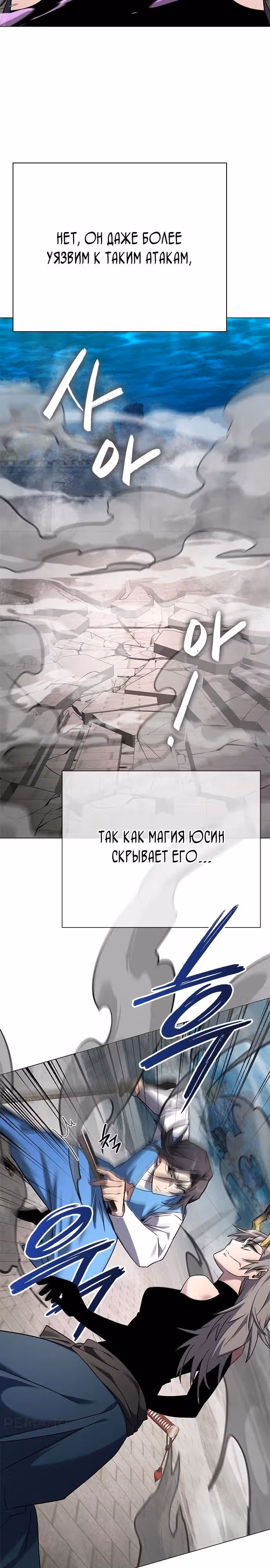 Ночь Гоблина — Том 1 · Глава 99, страница 36