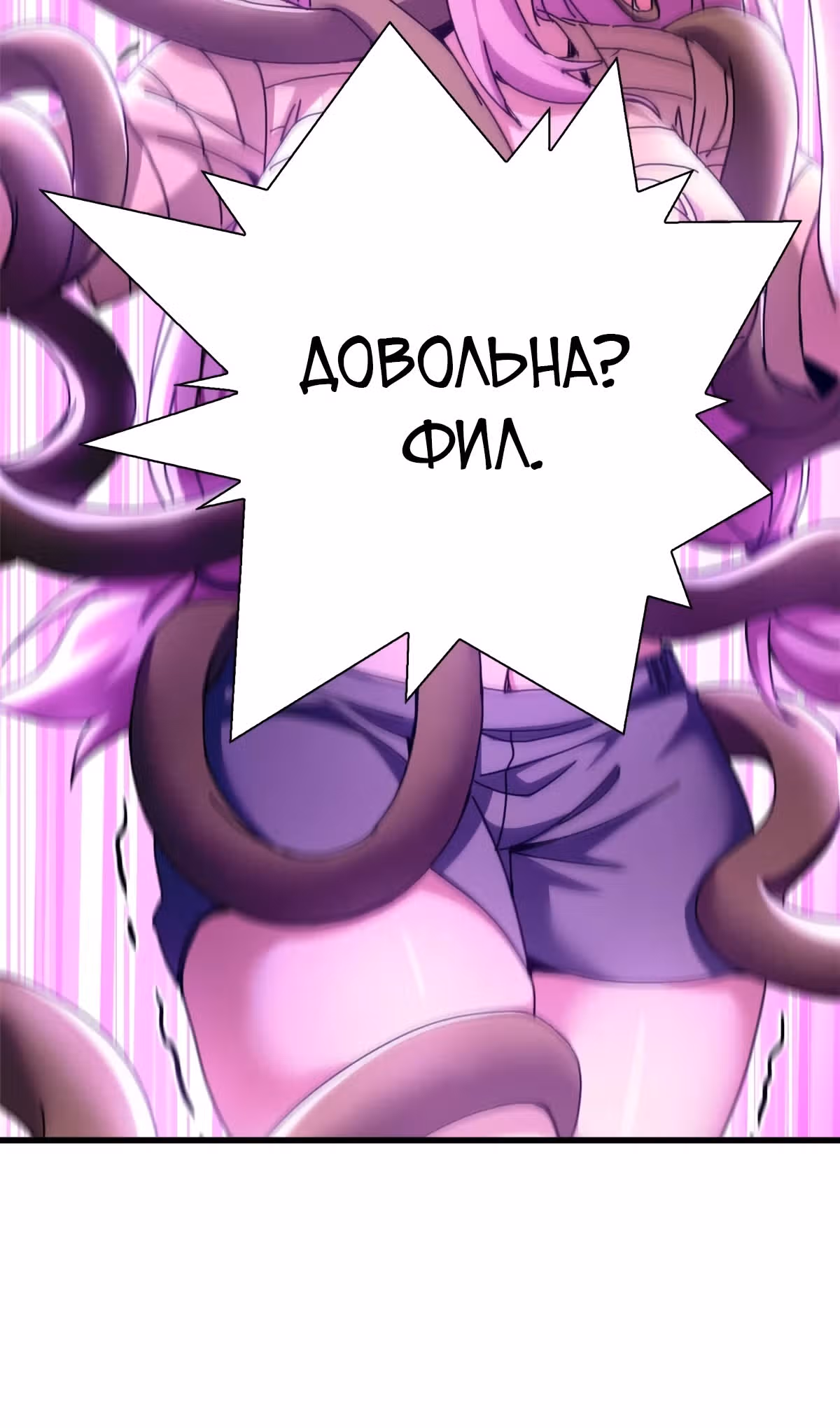 Надзиратель, охраняющий ведьм — Том 1 · Глава 68, страница 53