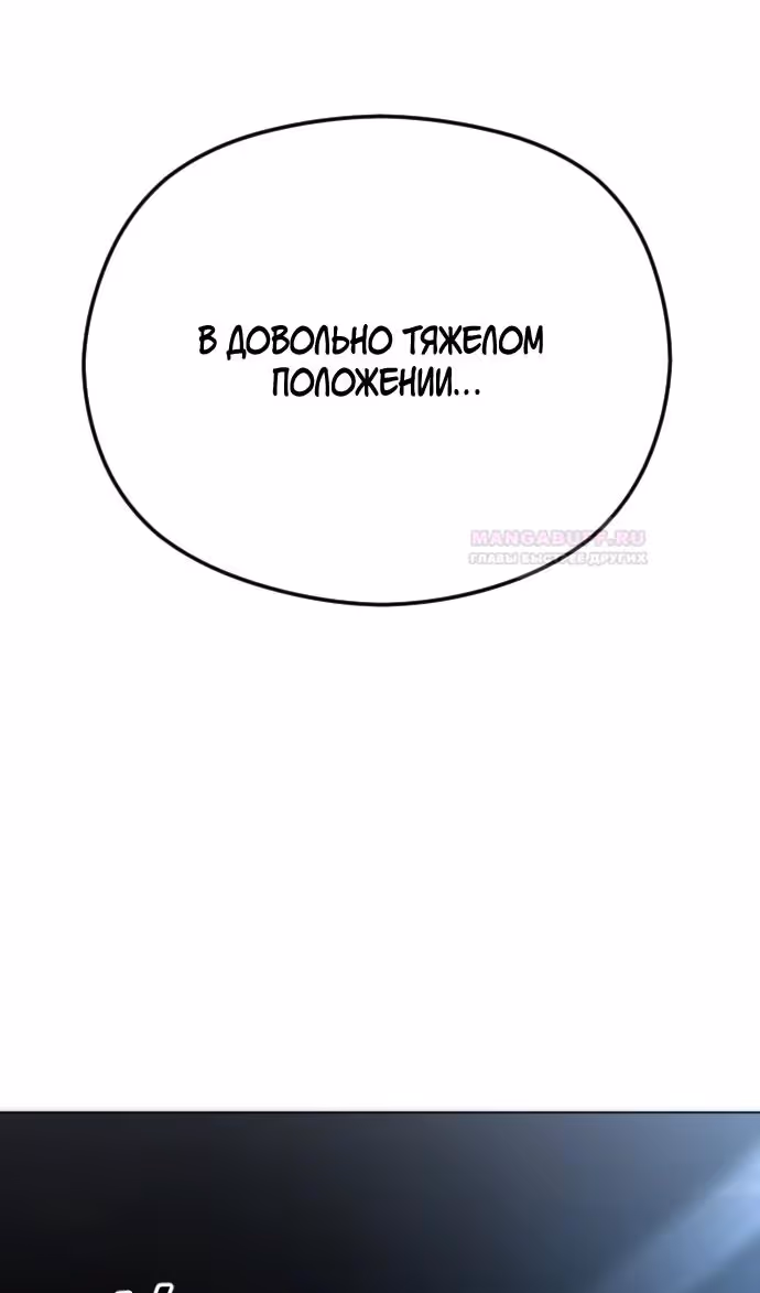 Я изменю концовку — Том 1 · Глава 57, страница 103