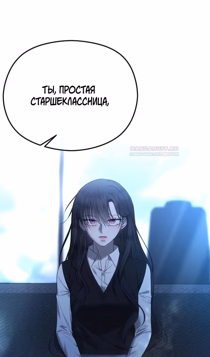 Я изменю концовку — Том 1 · Глава 57, страница 105