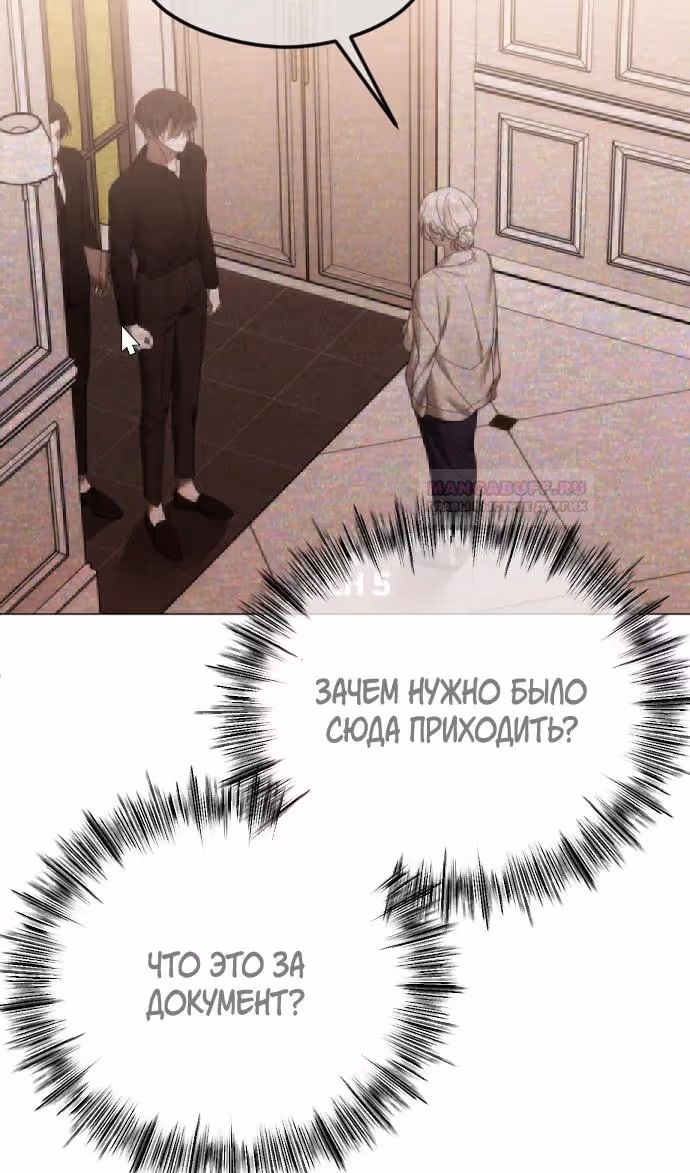 Я изменю концовку — Том 1 · Глава 57, страница 15