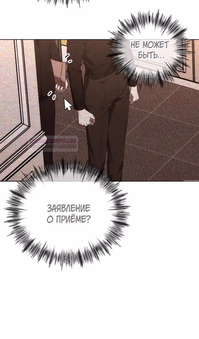 Я изменю концовку — Том 1 · Глава 57, страница 16