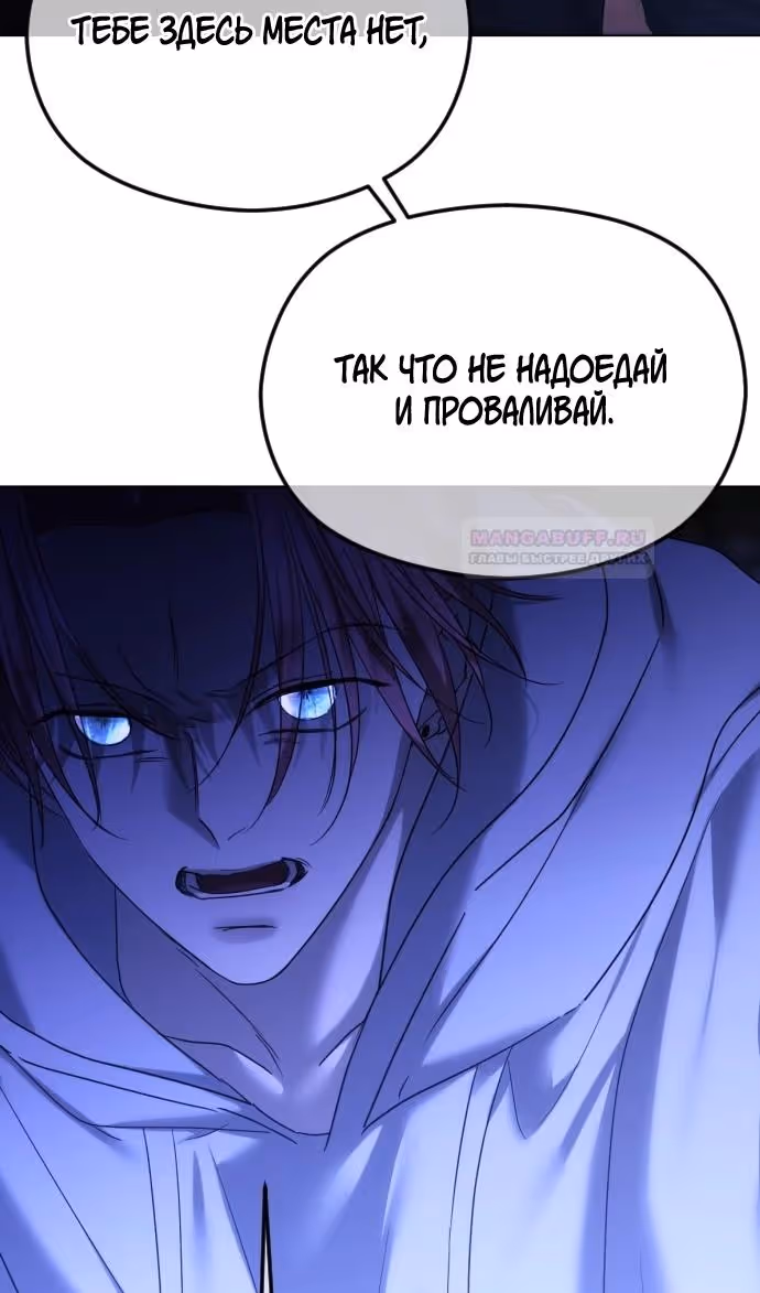 Я изменю концовку — Том 1 · Глава 57, страница 31