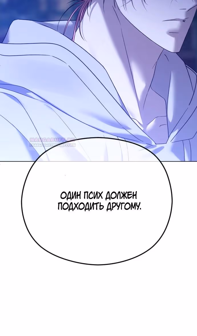 Я изменю концовку — Том 1 · Глава 57, страница 42