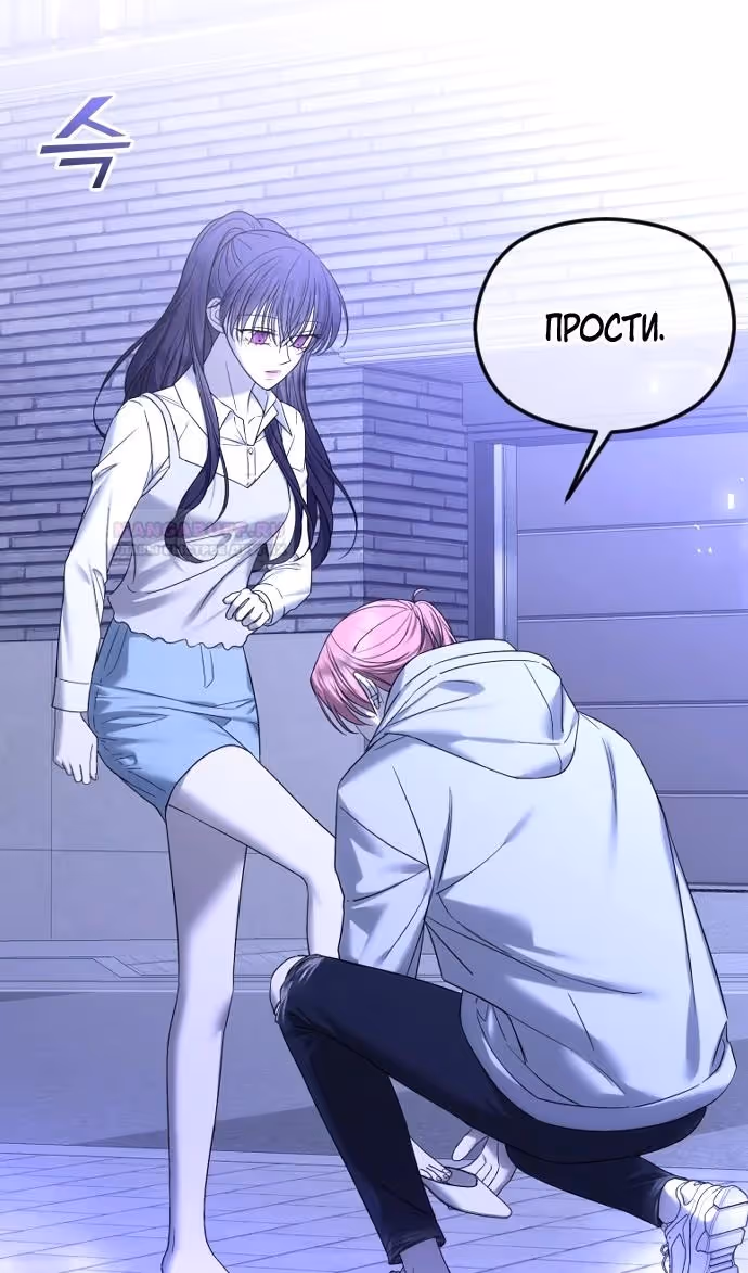 Я изменю концовку — Том 1 · Глава 57, страница 53