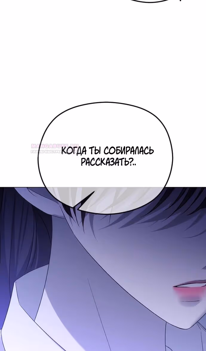 Я изменю концовку — Том 1 · Глава 57, страница 57