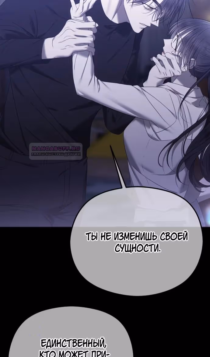 Я изменю концовку — Том 1 · Глава 57, страница 68