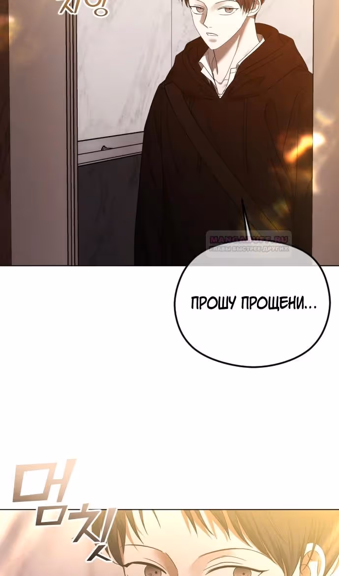 Я изменю концовку — Том 1 · Глава 57, страница 89