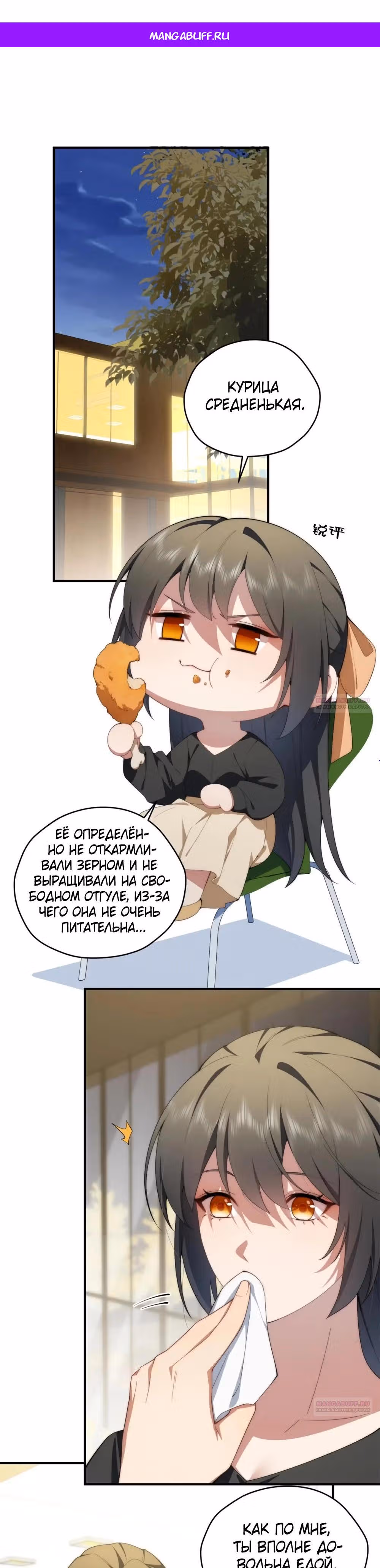 Что делать, если главная героиня сбежала из новеллы? — Том 1 · Глава 103, страница 1