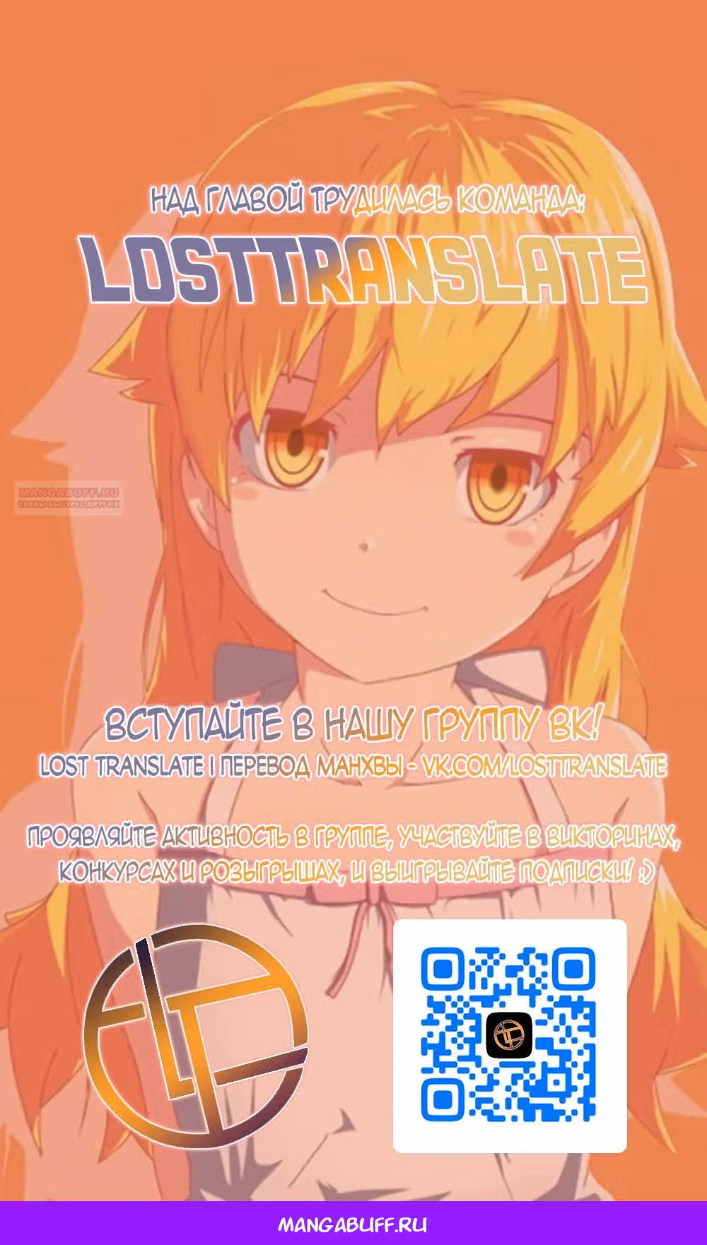 Я разорвала свою связь со страной — Том 1 · Глава 19, страница 53
