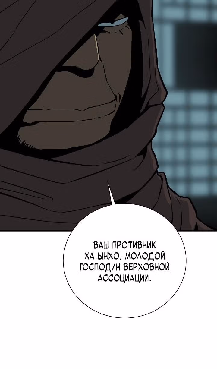 Сказания о лунном клинке — Том 2 · Глава 79, страница 19