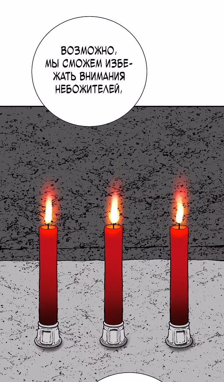 Сказания о лунном клинке — Том 2 · Глава 79, страница 32