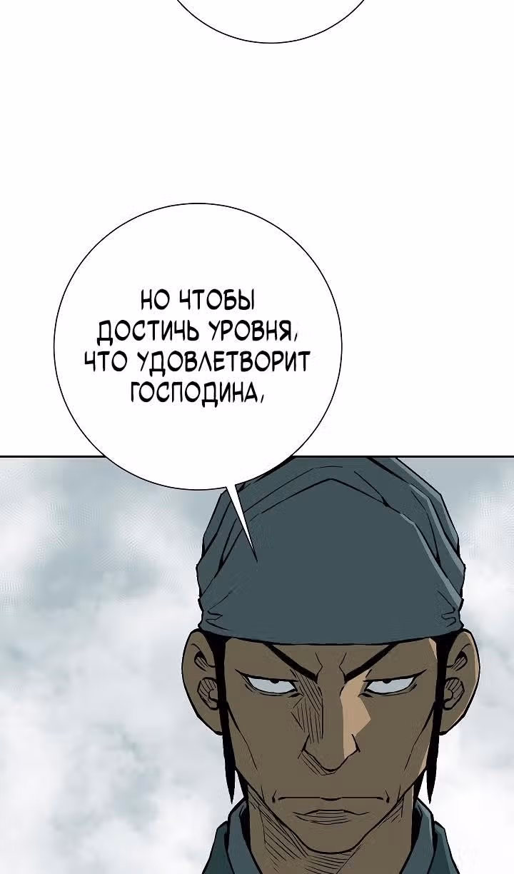 Сказания о лунном клинке — Том 2 · Глава 79, страница 42