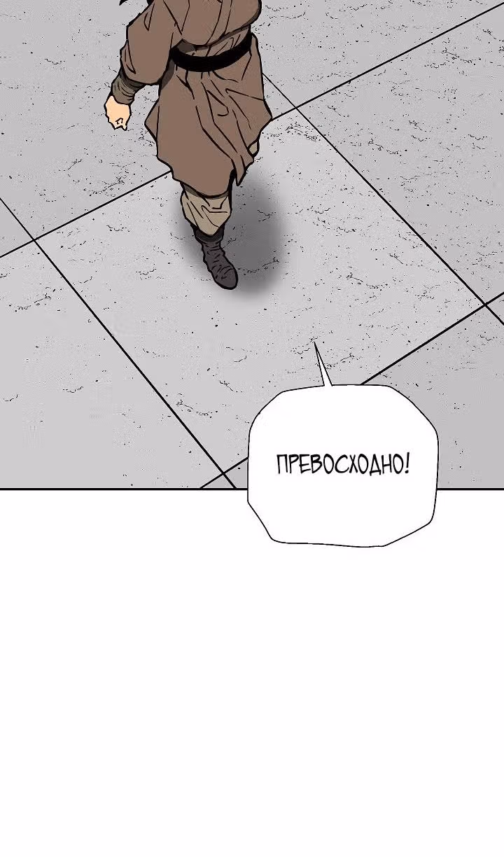 Сказания о лунном клинке — Том 2 · Глава 79, страница 97