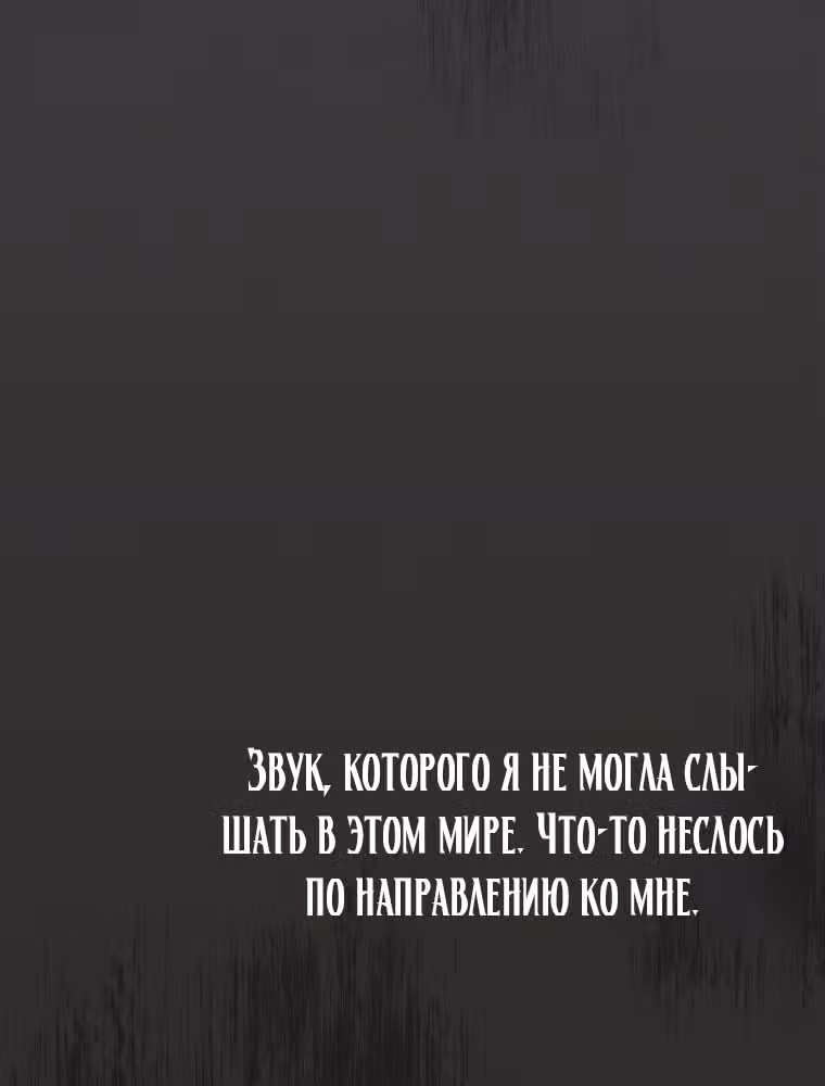 Меня воспитали злодеи — Том 1 · Глава 62, страница 87