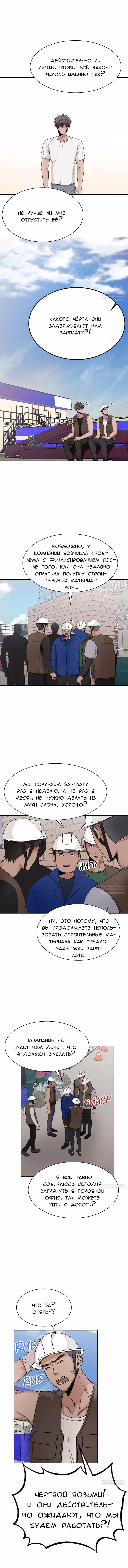 11336 (один день, три раза в день) — Том 1 · Глава 22, страница 9