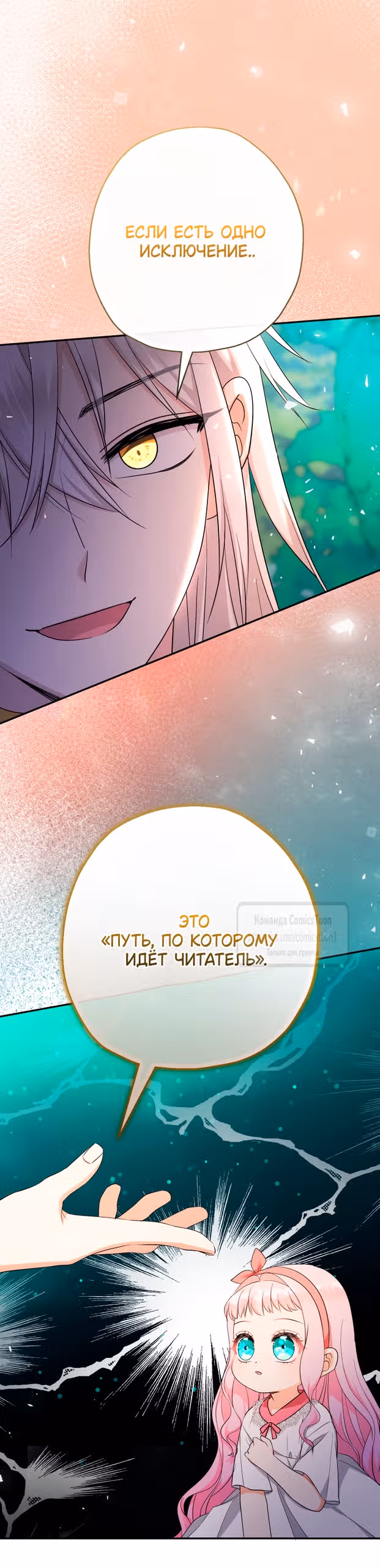 Леди-малышка изменяет мир деньгами — Том 1 · Глава 93, страница 29