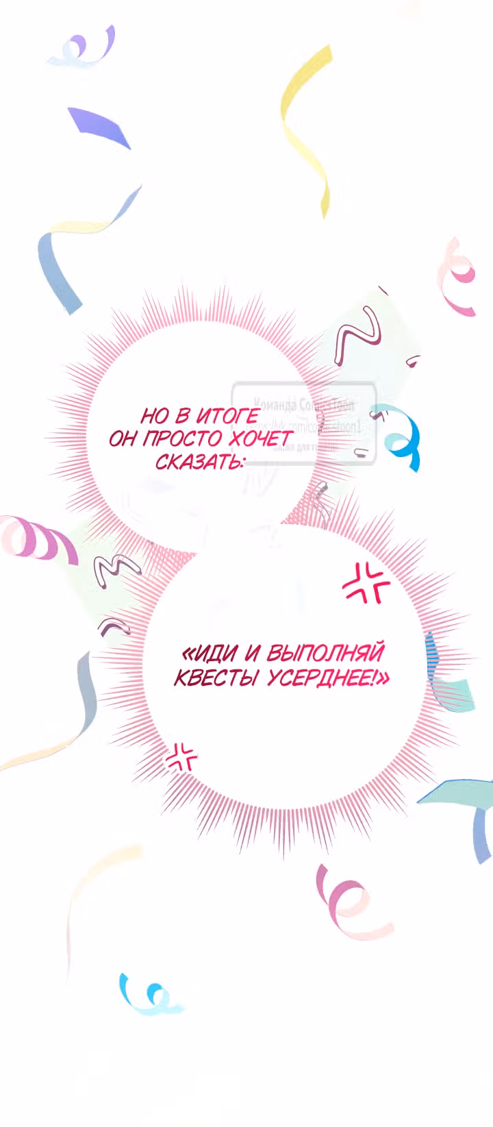 Леди-малышка изменяет мир деньгами — Том 1 · Глава 93, страница 49