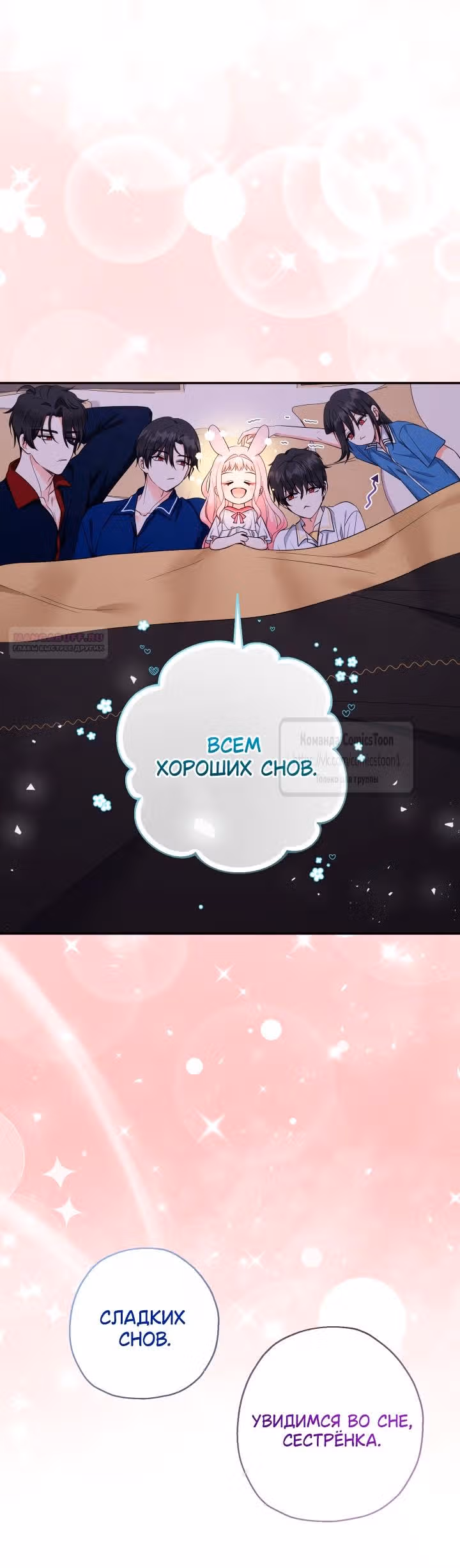 Леди-малышка изменяет мир деньгами — Том 1 · Глава 93, страница 6