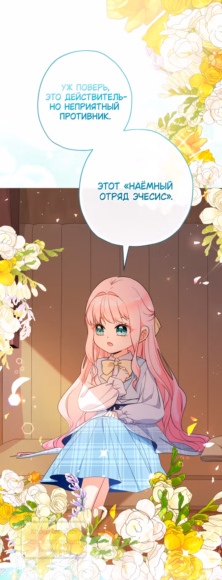 Леди-малышка изменяет мир деньгами — Том 1 · Глава 93, страница 55