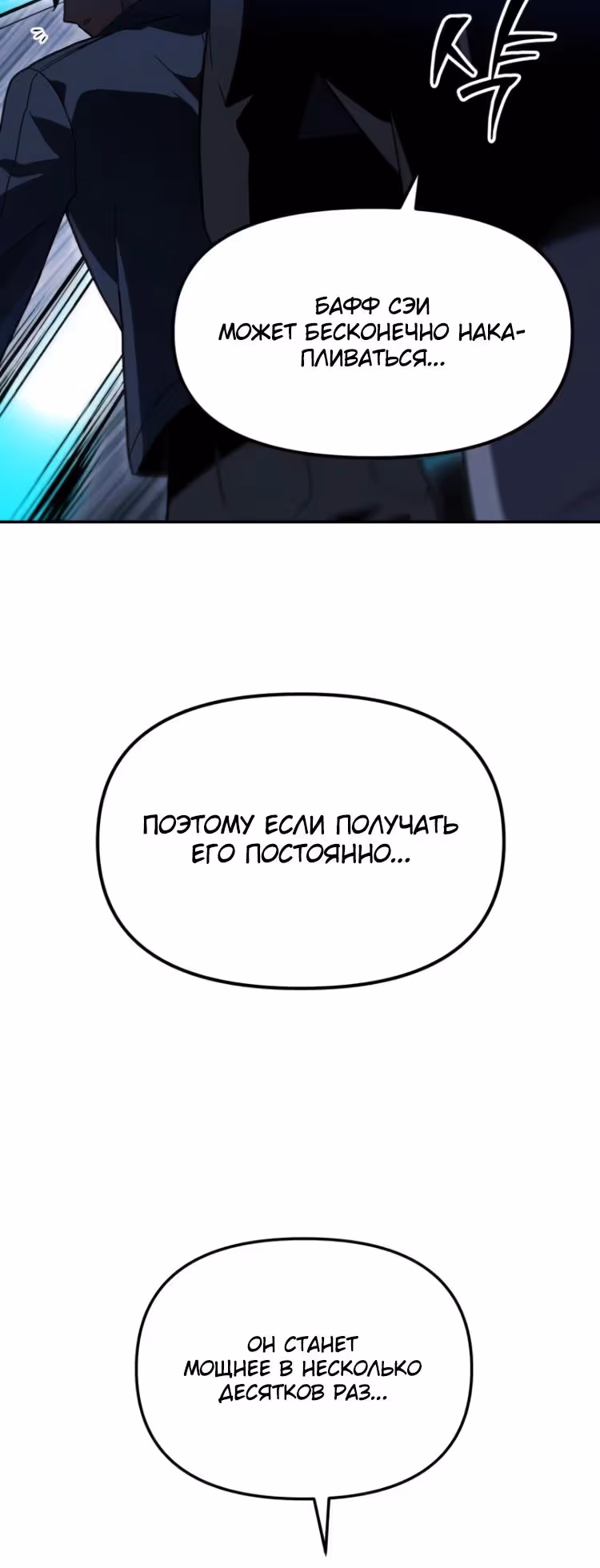 Я был финальным боссом башни — Том 2 · Глава 128, страница 16