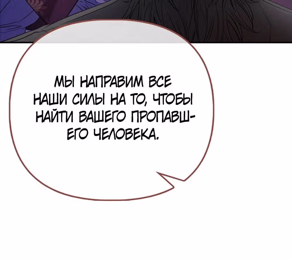 Всеобщая принцесса — Том 2 · Глава 65, страница 41