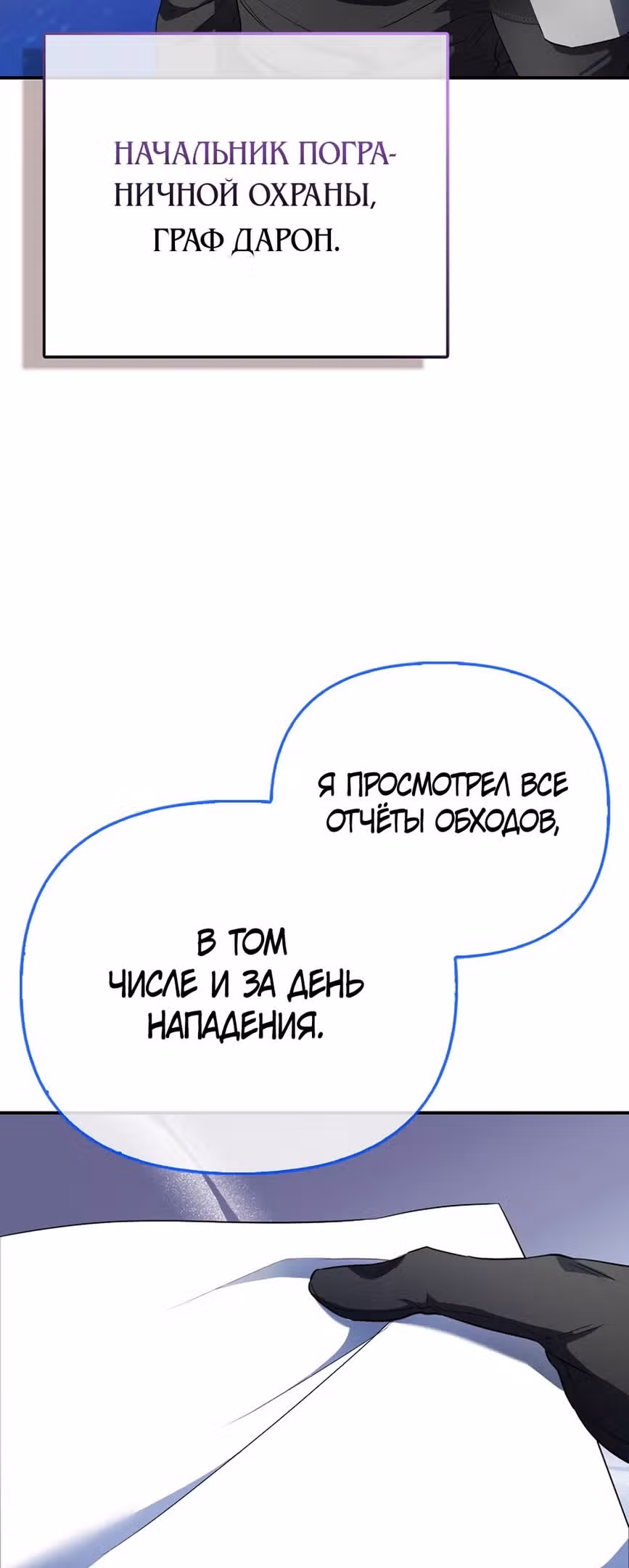 Всеобщая принцесса — Том 2 · Глава 65, страница 47