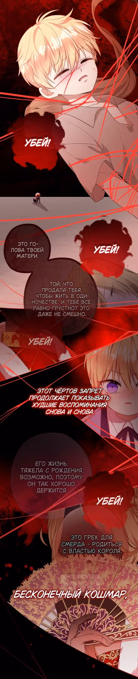 Леди-малышка изменяет мир деньгами — Том 1 · Глава 65, страница 3