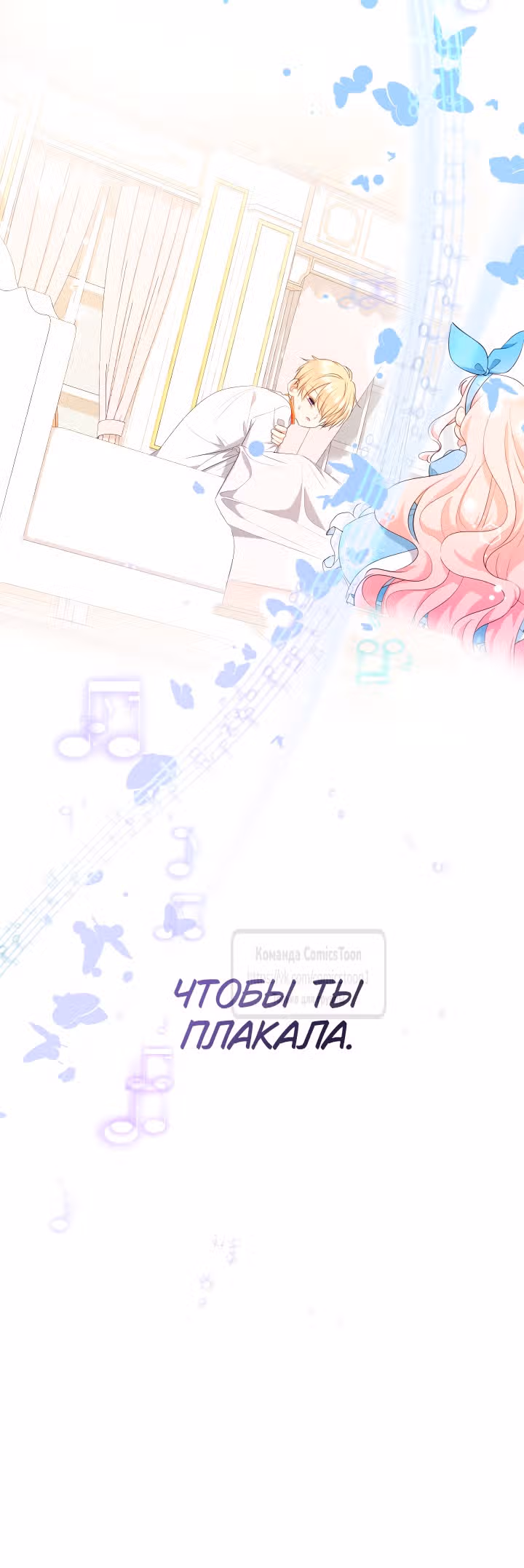 Леди-малышка изменяет мир деньгами — Том 1 · Глава 65, страница 47