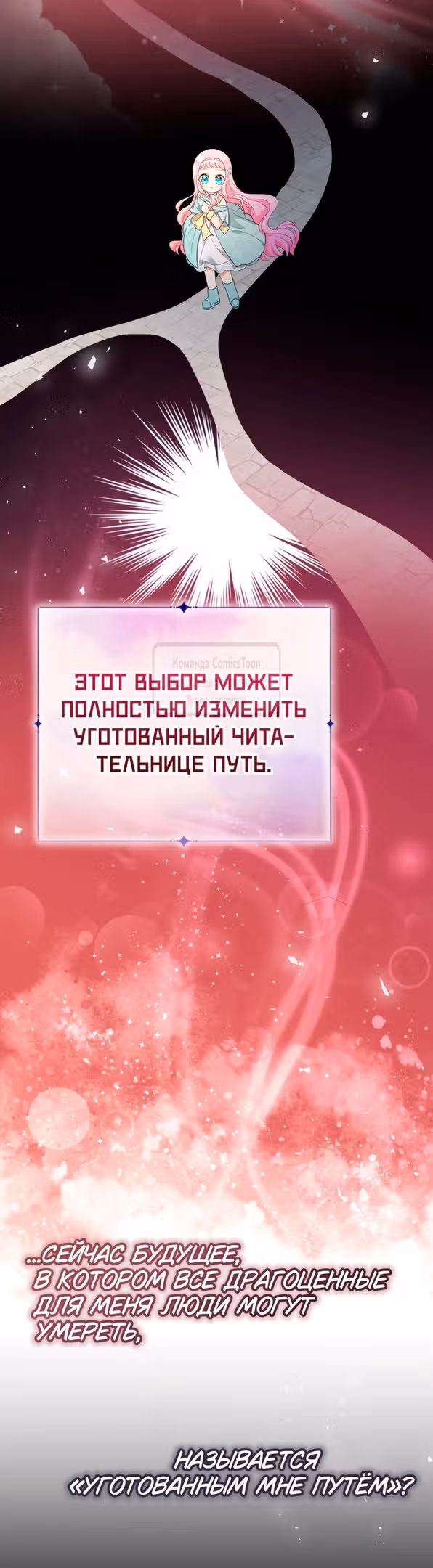 Леди-малышка изменяет мир деньгами — Том 1 · Глава 64, страница 29