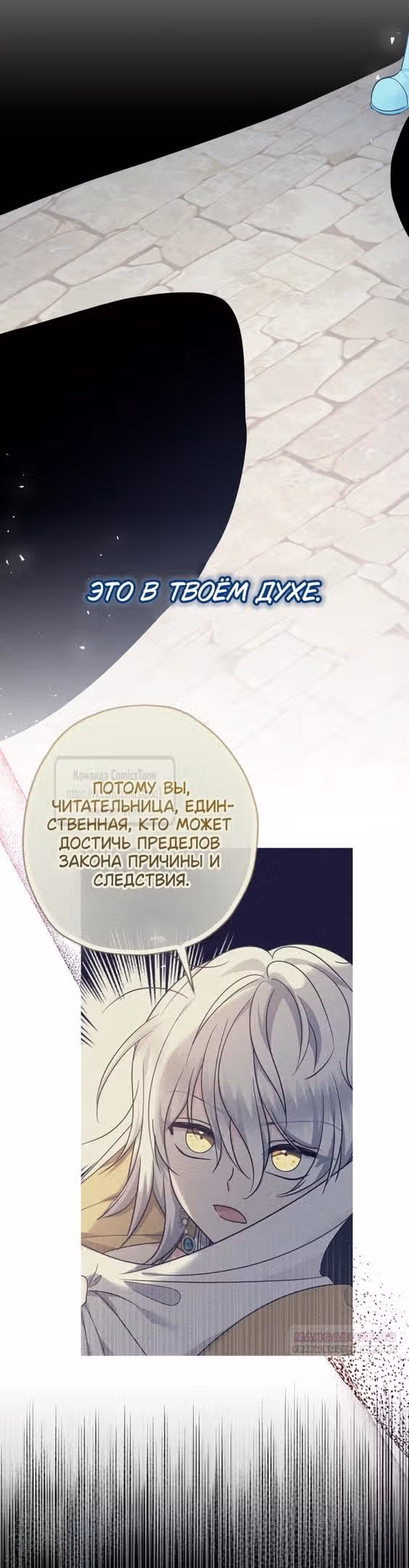 Леди-малышка изменяет мир деньгами — Том 1 · Глава 64, страница 30