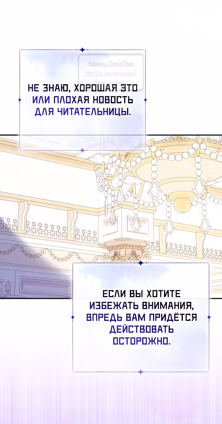 Леди-малышка изменяет мир деньгами — Том 1 · Глава 64, страница 37