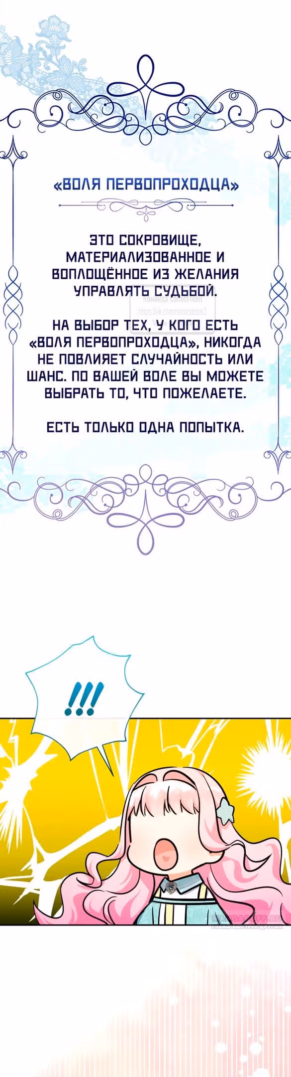 Леди-малышка изменяет мир деньгами — Том 1 · Глава 64, страница 40