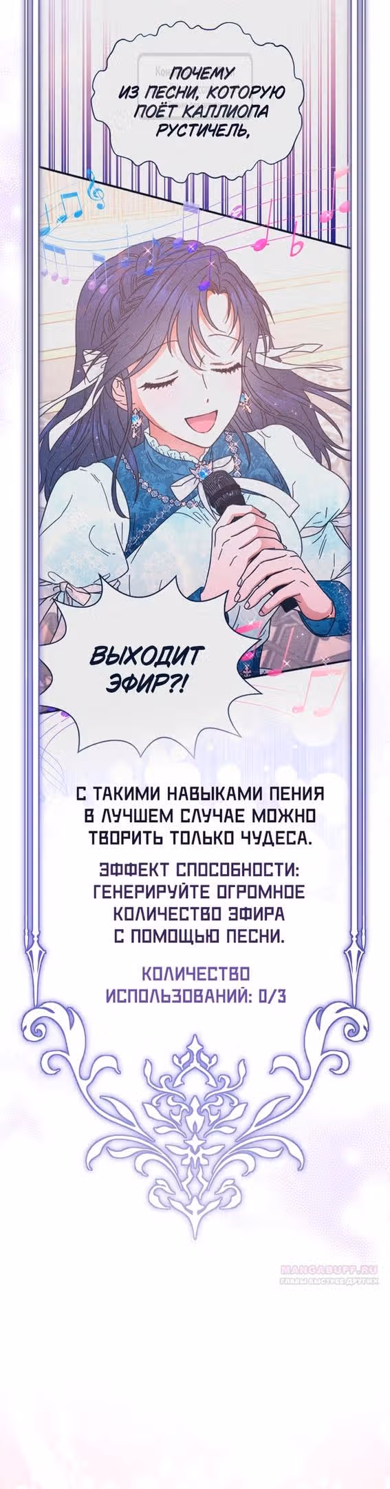 Леди-малышка изменяет мир деньгами — Том 1 · Глава 64, страница 50