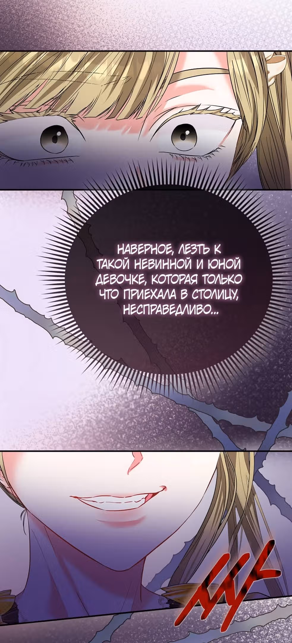 Всеобщая принцесса — Том 2 · Глава 51, страница 41