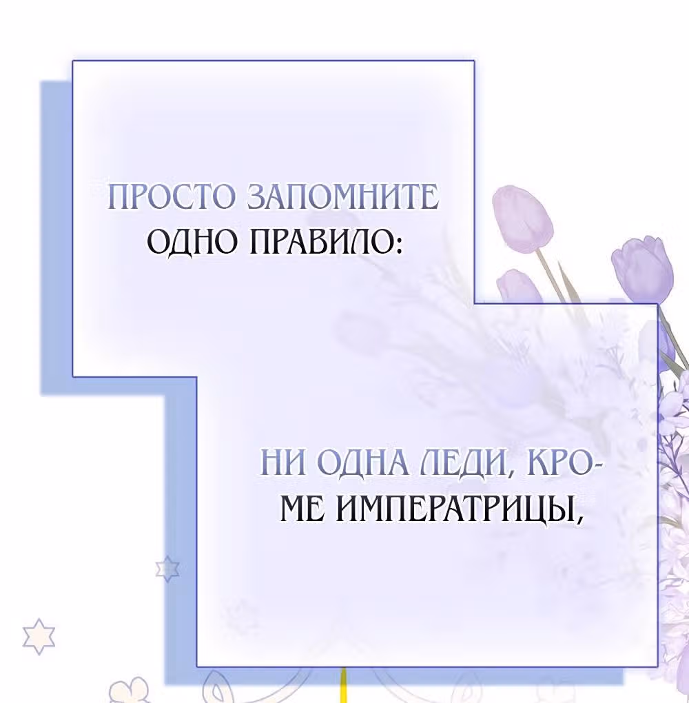 Всеобщая принцесса — Том 2 · Глава 51, страница 51