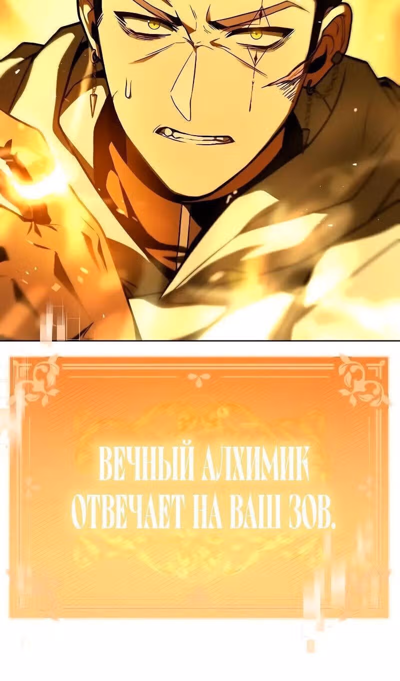 Созвездия мои ученики — Том 1 · Глава 72, страница 103
