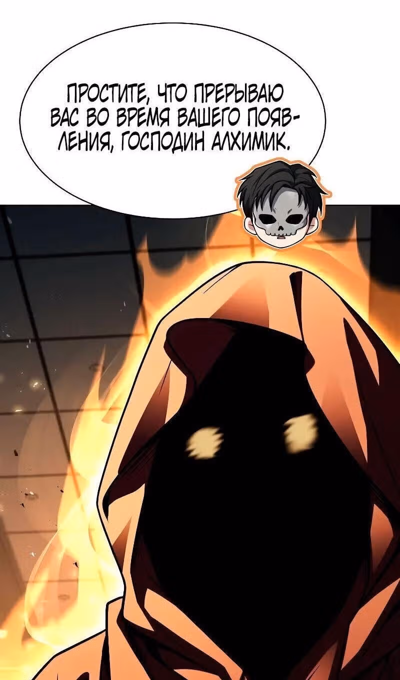 Созвездия мои ученики — Том 1 · Глава 72, страница 110