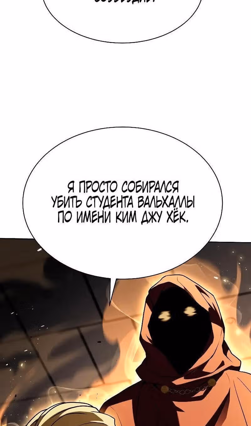 Созвездия мои ученики — Том 1 · Глава 72, страница 116