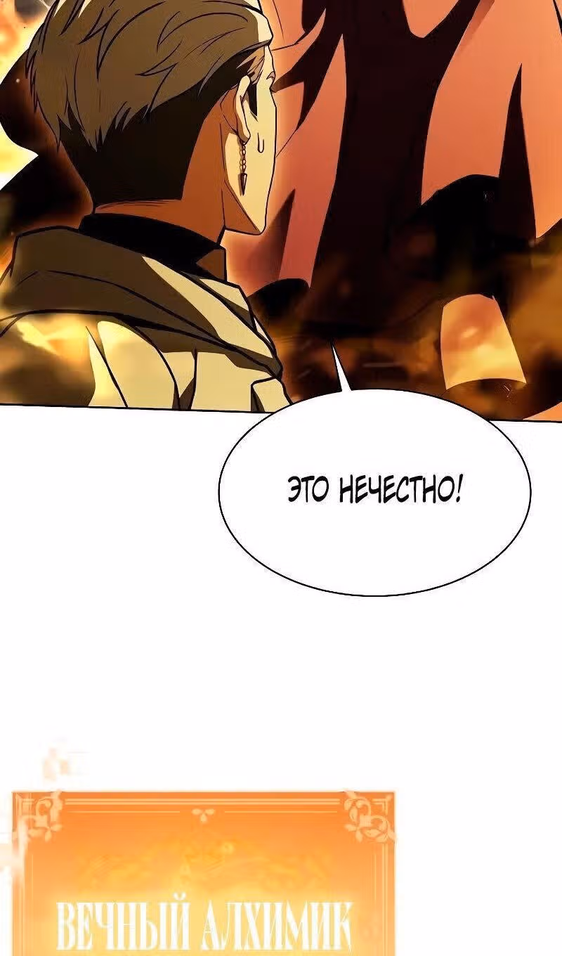 Созвездия мои ученики — Том 1 · Глава 72, страница 117