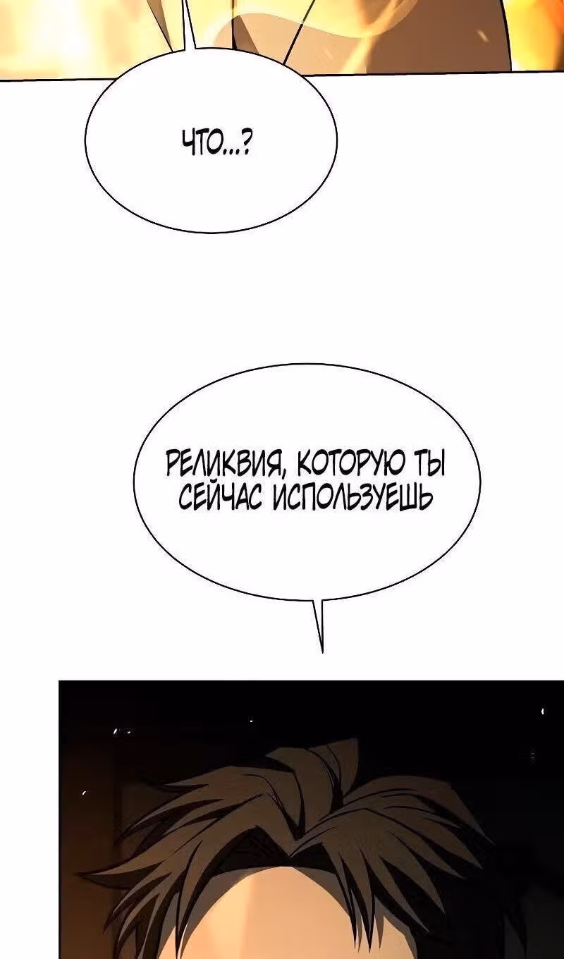 Созвездия мои ученики — Том 1 · Глава 72, страница 14