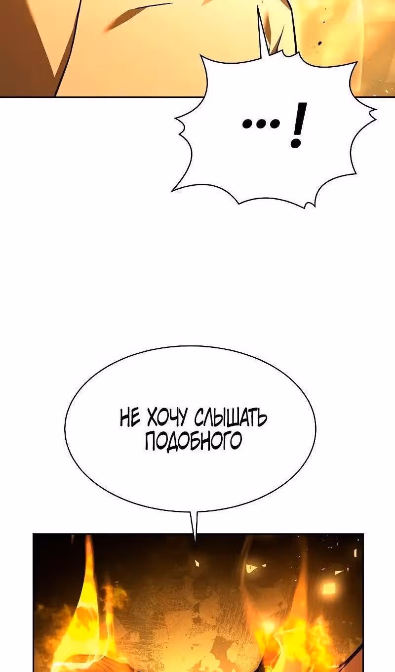 Созвездия мои ученики — Том 1 · Глава 72, страница 23