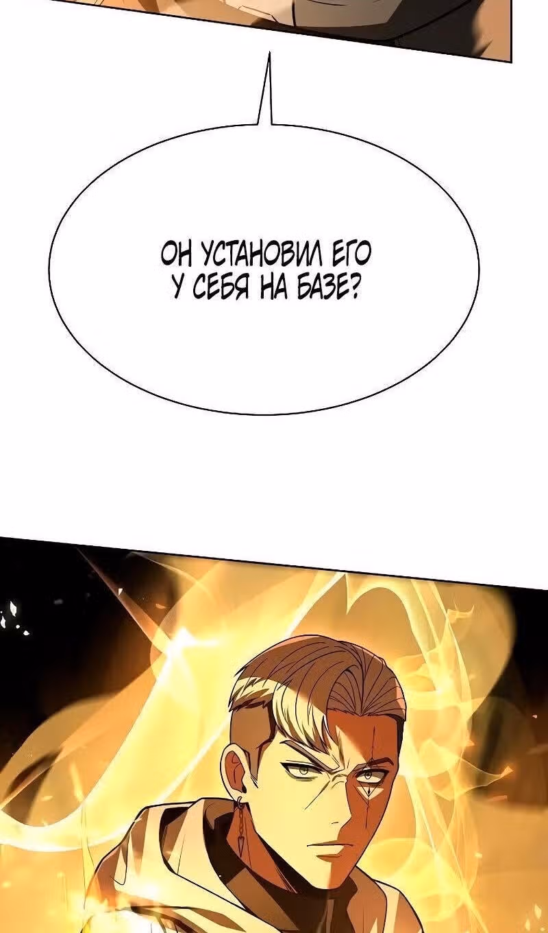 Созвездия мои ученики — Том 1 · Глава 72, страница 32