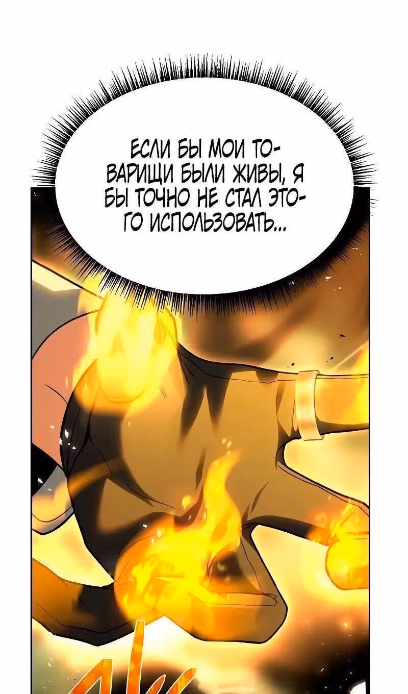 Созвездия мои ученики — Том 1 · Глава 72, страница 47