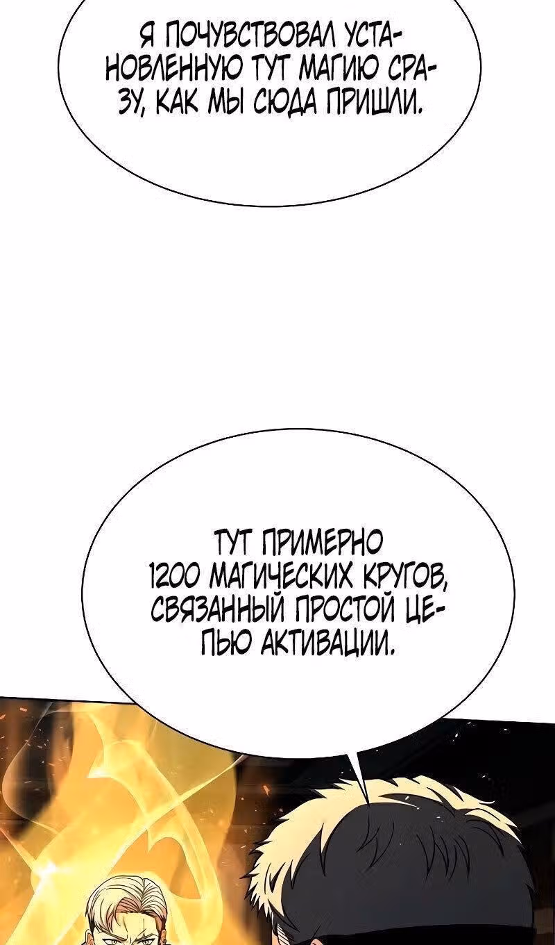 Созвездия мои ученики — Том 1 · Глава 72, страница 56